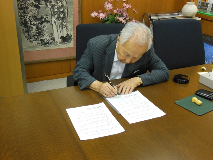 菰野町と名古屋学芸大学との包括的連携に関する協定
