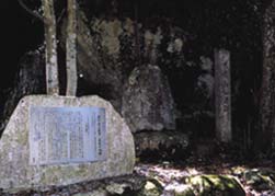 湯の山三岳寺 芭蕉の句碑