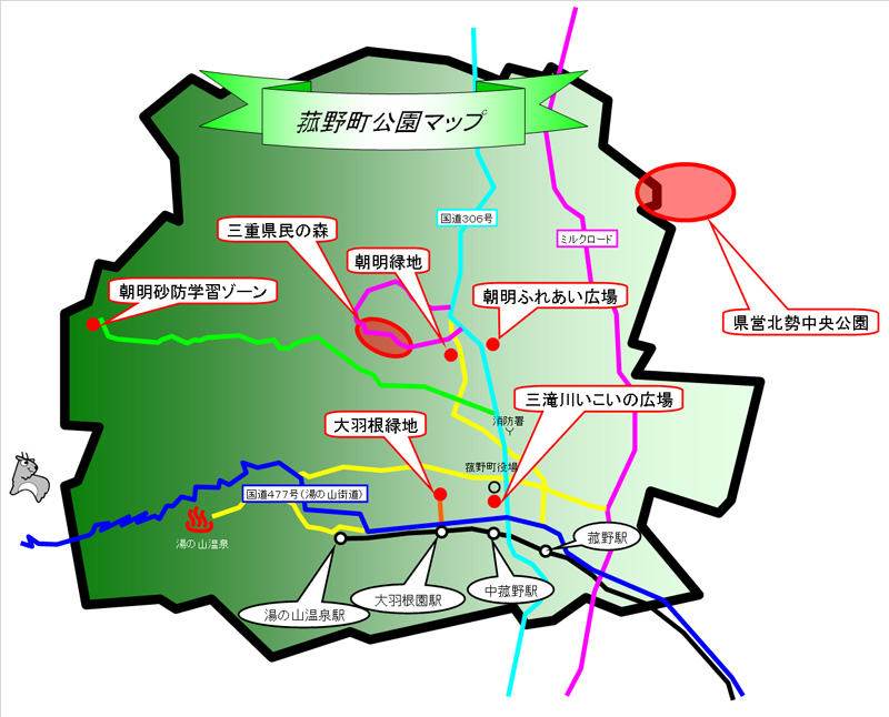 菰野町公園マップ