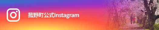 菰野町公式Instagram(外部サイト)