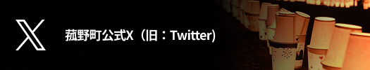 菰野町公式X（旧Twitter）（外部サイト）