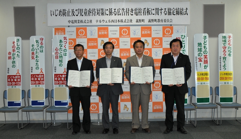 協定締結の様子