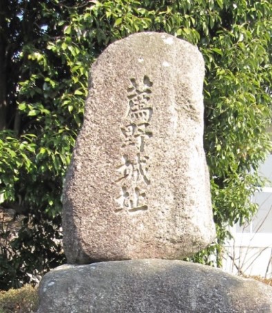 【その他】菰野城跡
