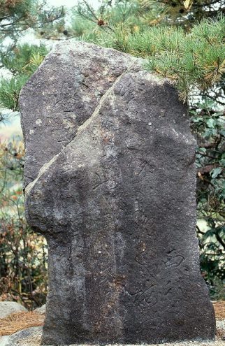 【その他】西行庵跡