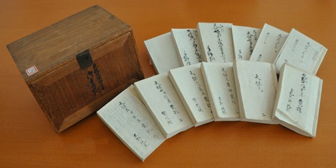 【町指定】菰野藩十代藩主土方雄興の日記