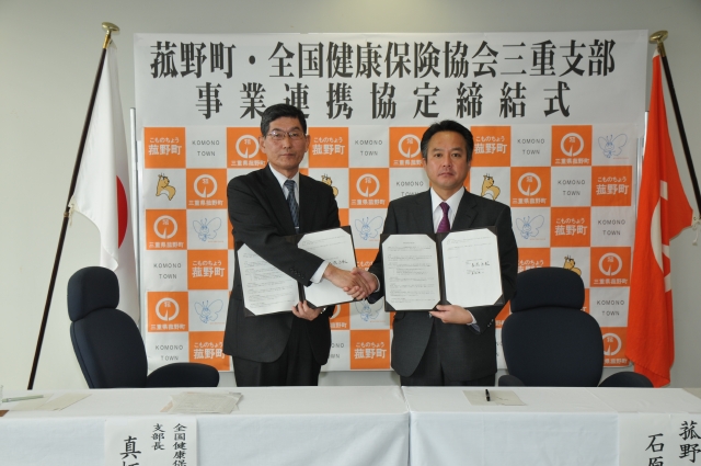 協定締結の様子