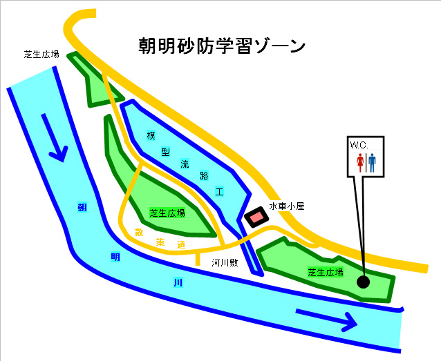朝明砂防学習ゾーン