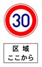規制標識の画像