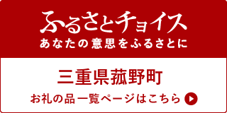 1.インターネットでのお申込み（返礼品がございます）の画像3