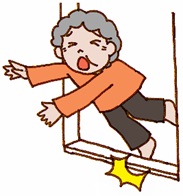 家庭に潜む危険の画像