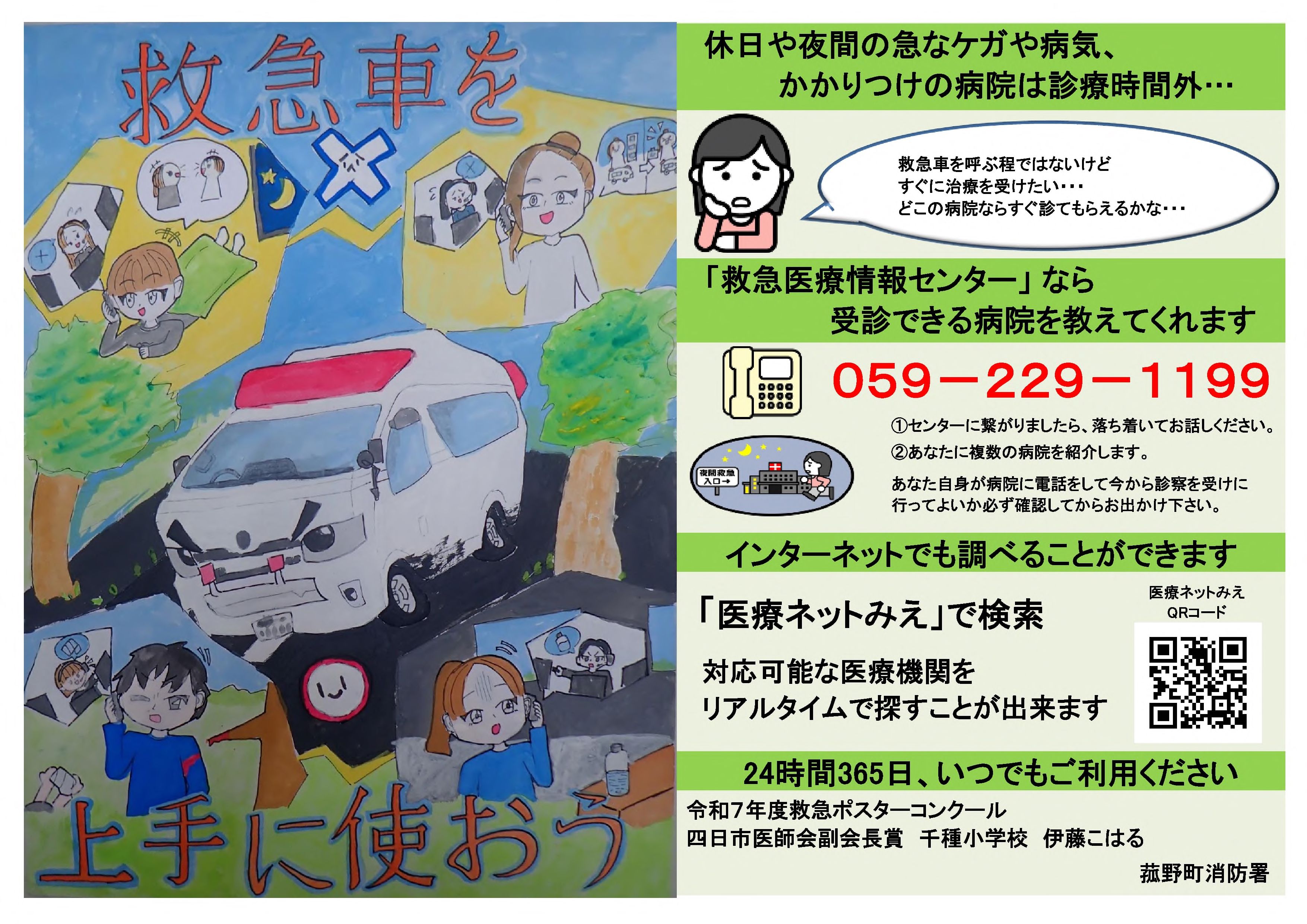 令和7ポスター5