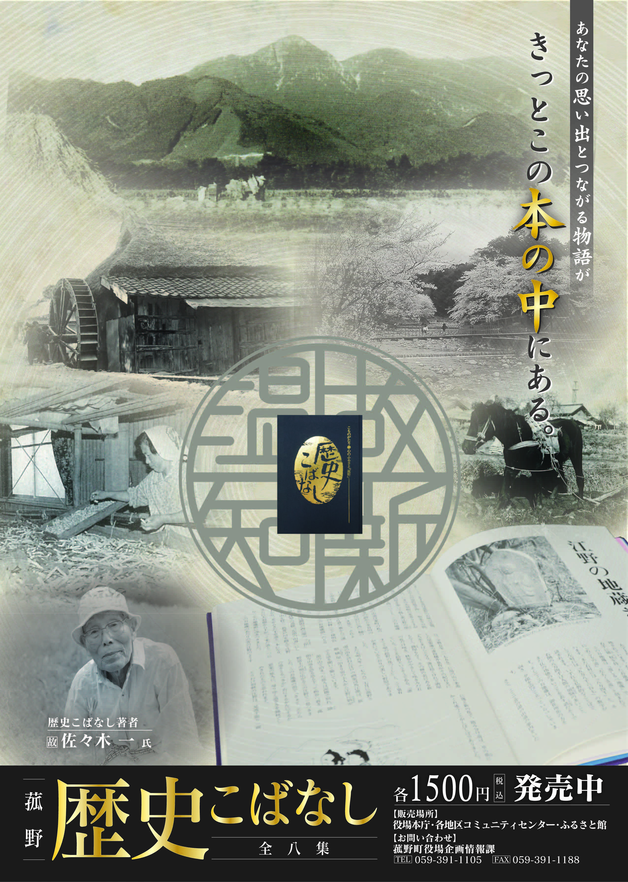 歴史こばなしの画像