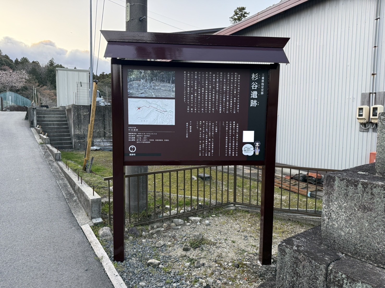 杉谷遺跡の画像3