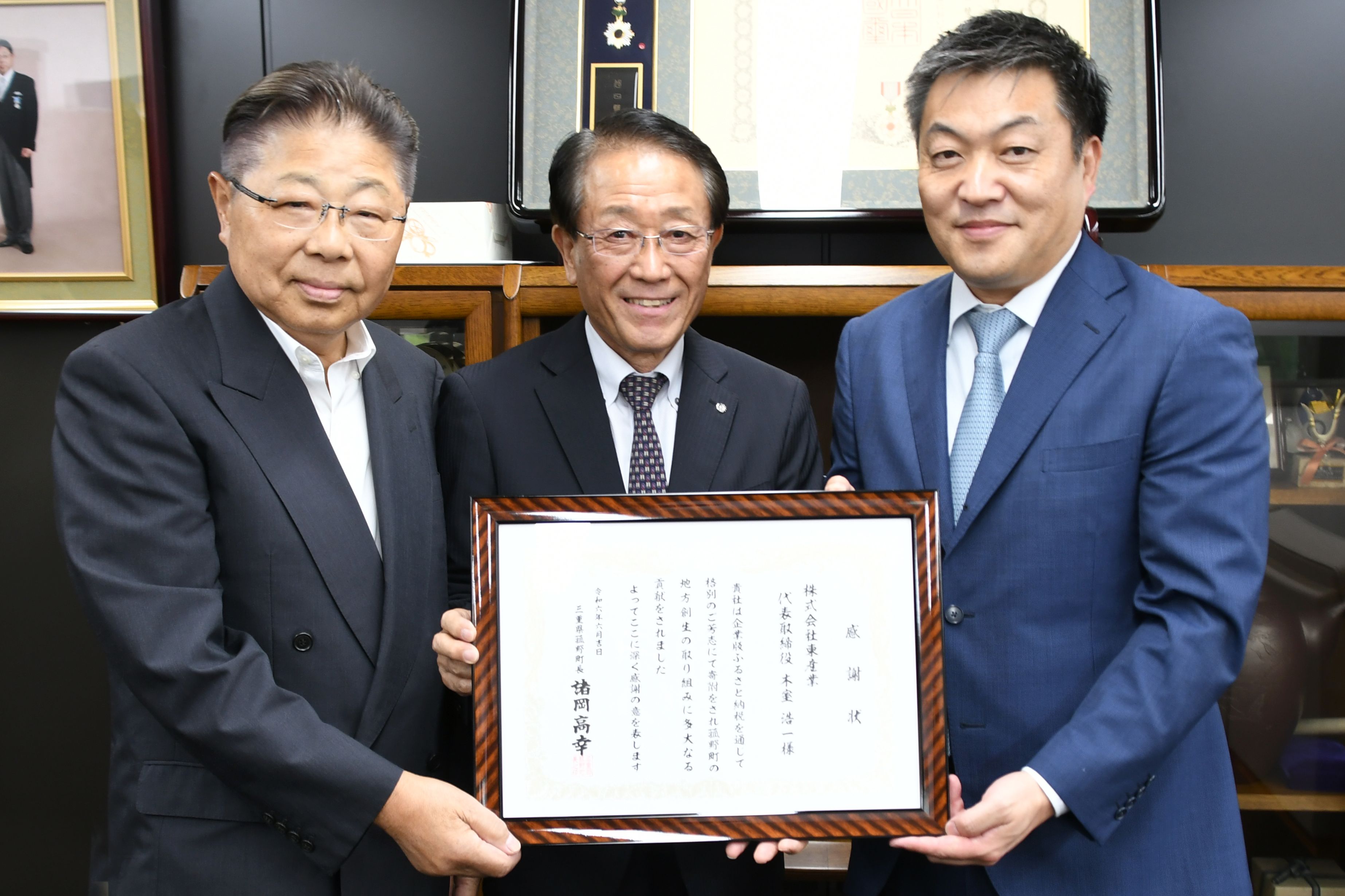 株式会社東産業 相談役 木室 啓治様（左）と取締役社長 伊藤 貴哉様（右）に諸岡町長から感謝状を贈呈しましたの画像