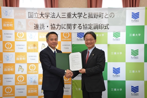 三重大学との協定調印式_2