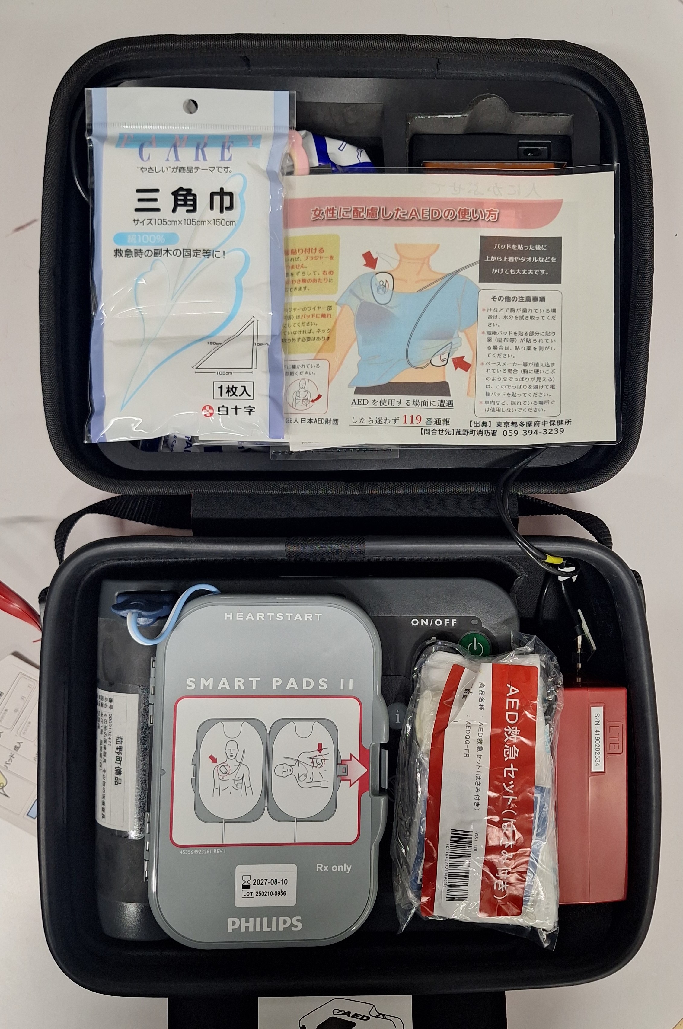 【PHILIPS社製AED】の画像1