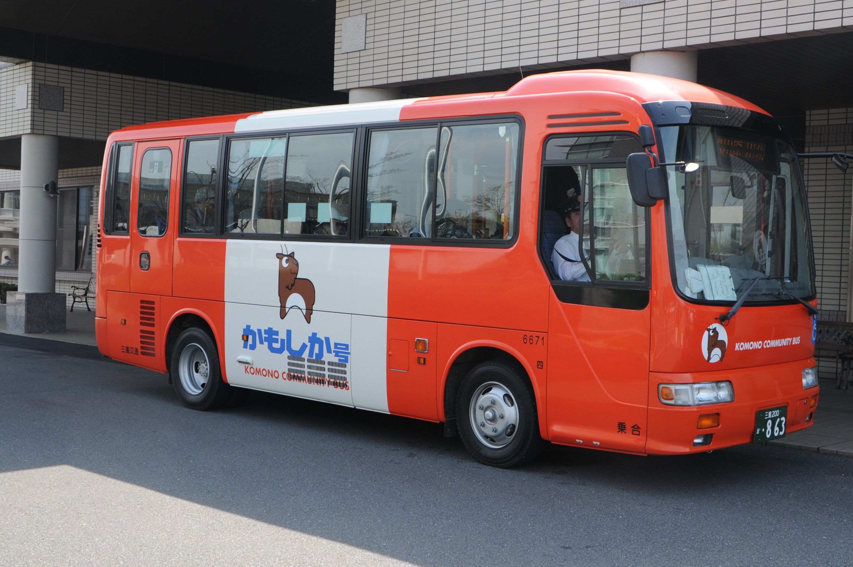 コミュニティバス「かもしか号」の画像2