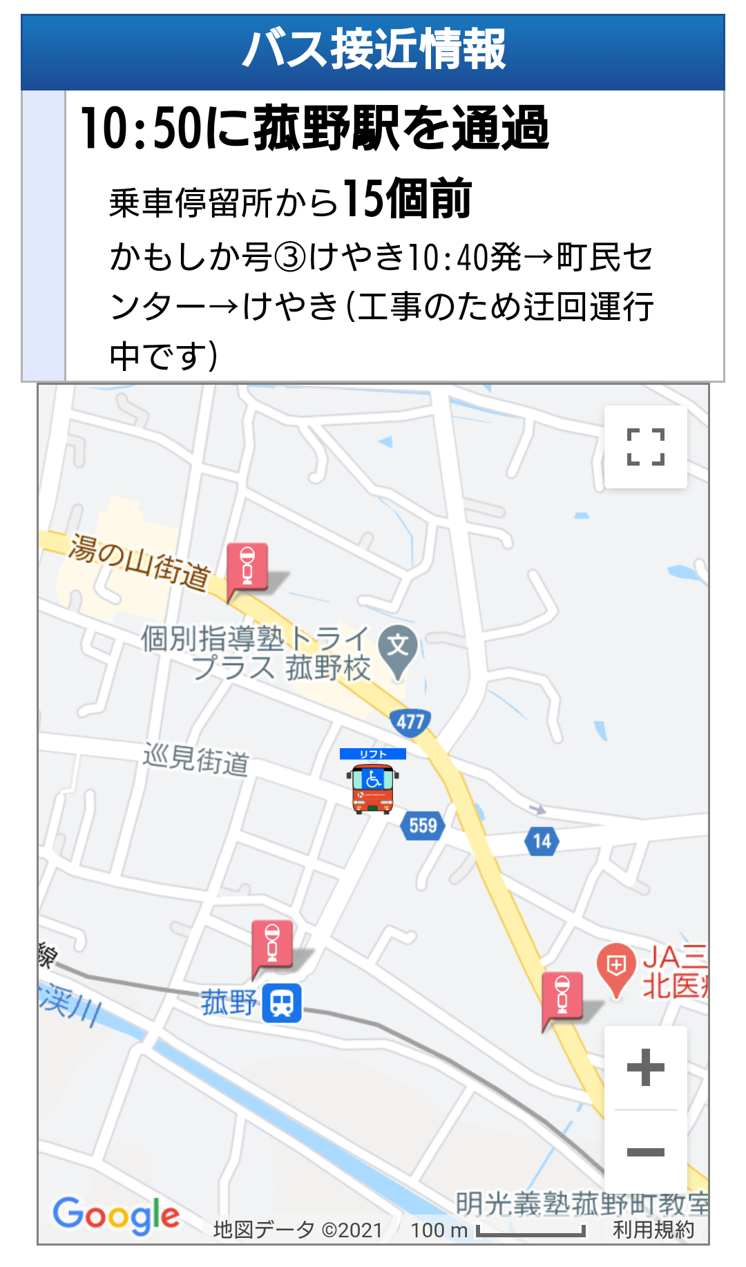 バスの現在地情報もスマートフォン上に表示の画像