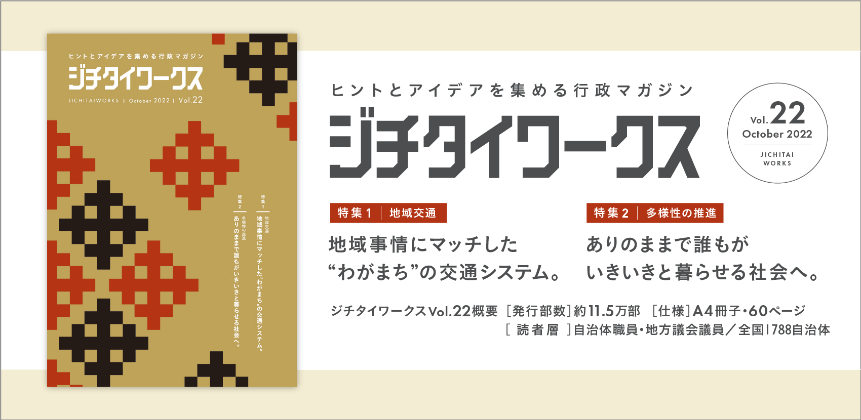 三重県から事業選定を受けるの画像2