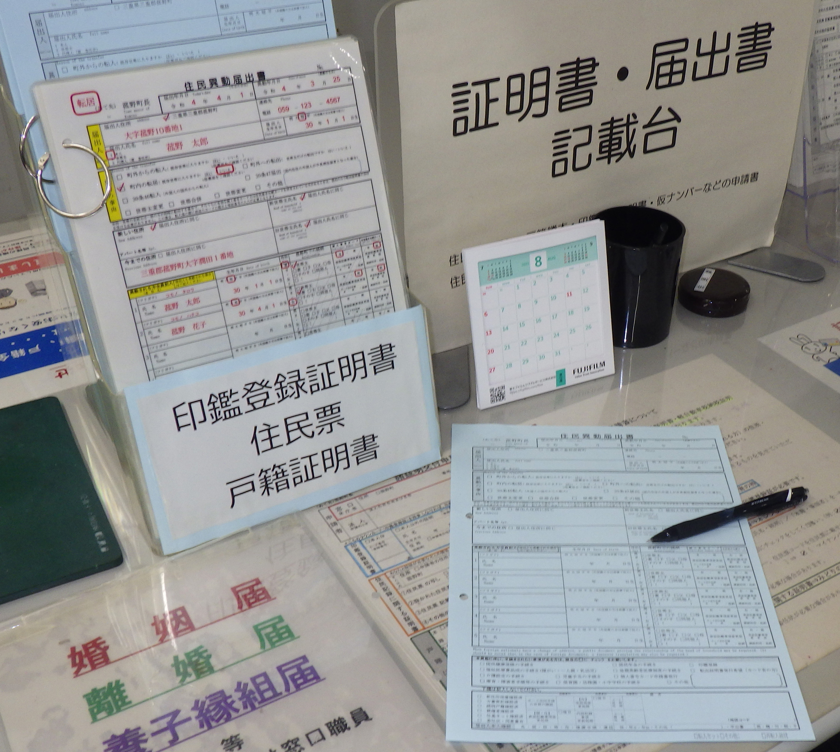 1．申請書等を記入（証明書発行、住民異動届、自動車臨時運行許可のみ）の画像