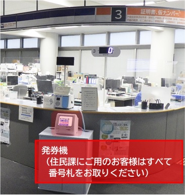 2．発券機で番号札を取るの画像1