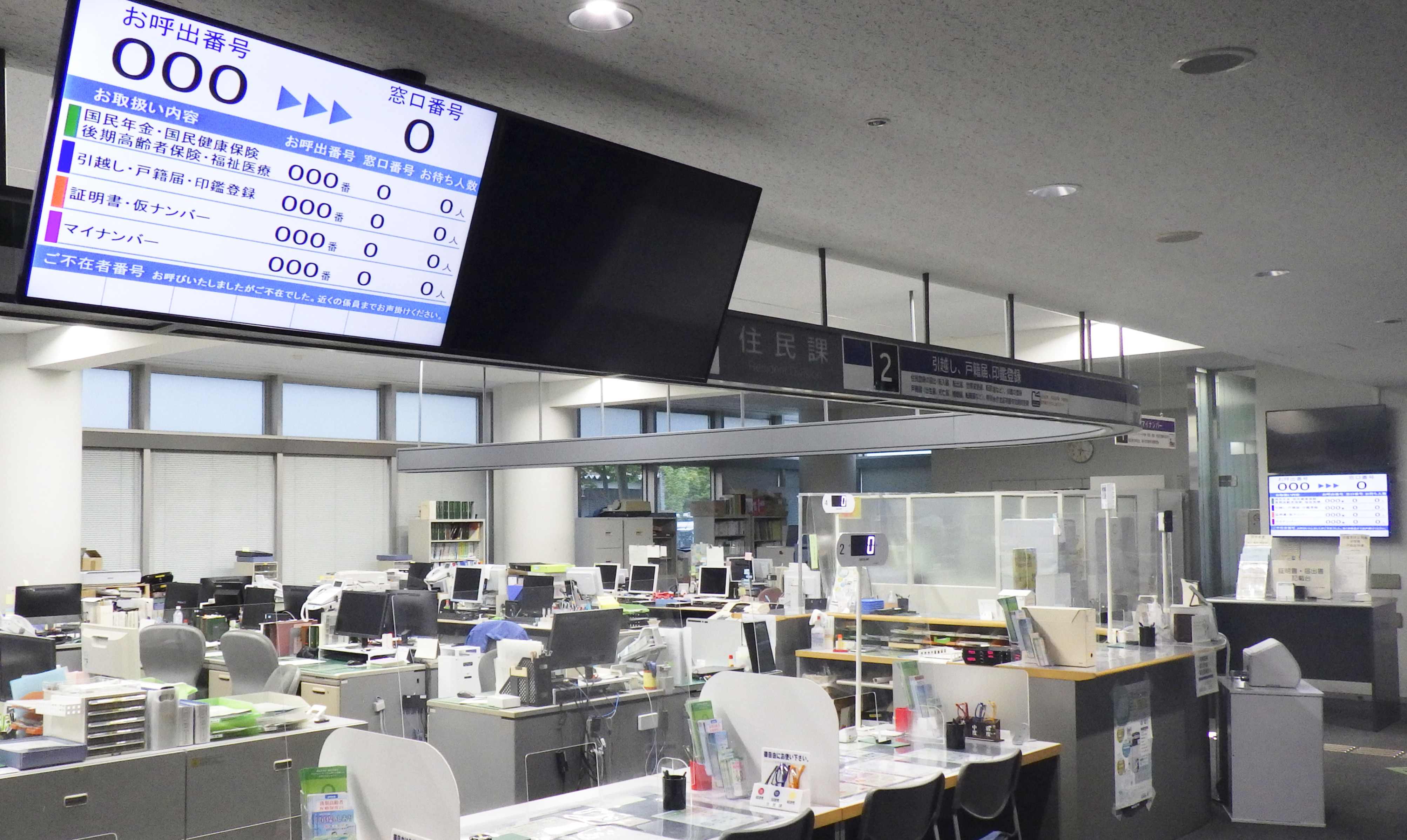 広告付き窓口番号案内システムを導入しました（住民課窓口）の画像2