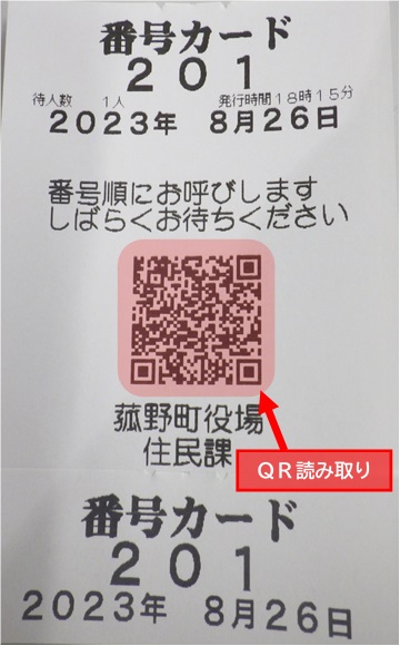 順番お知らせサービスの画像1