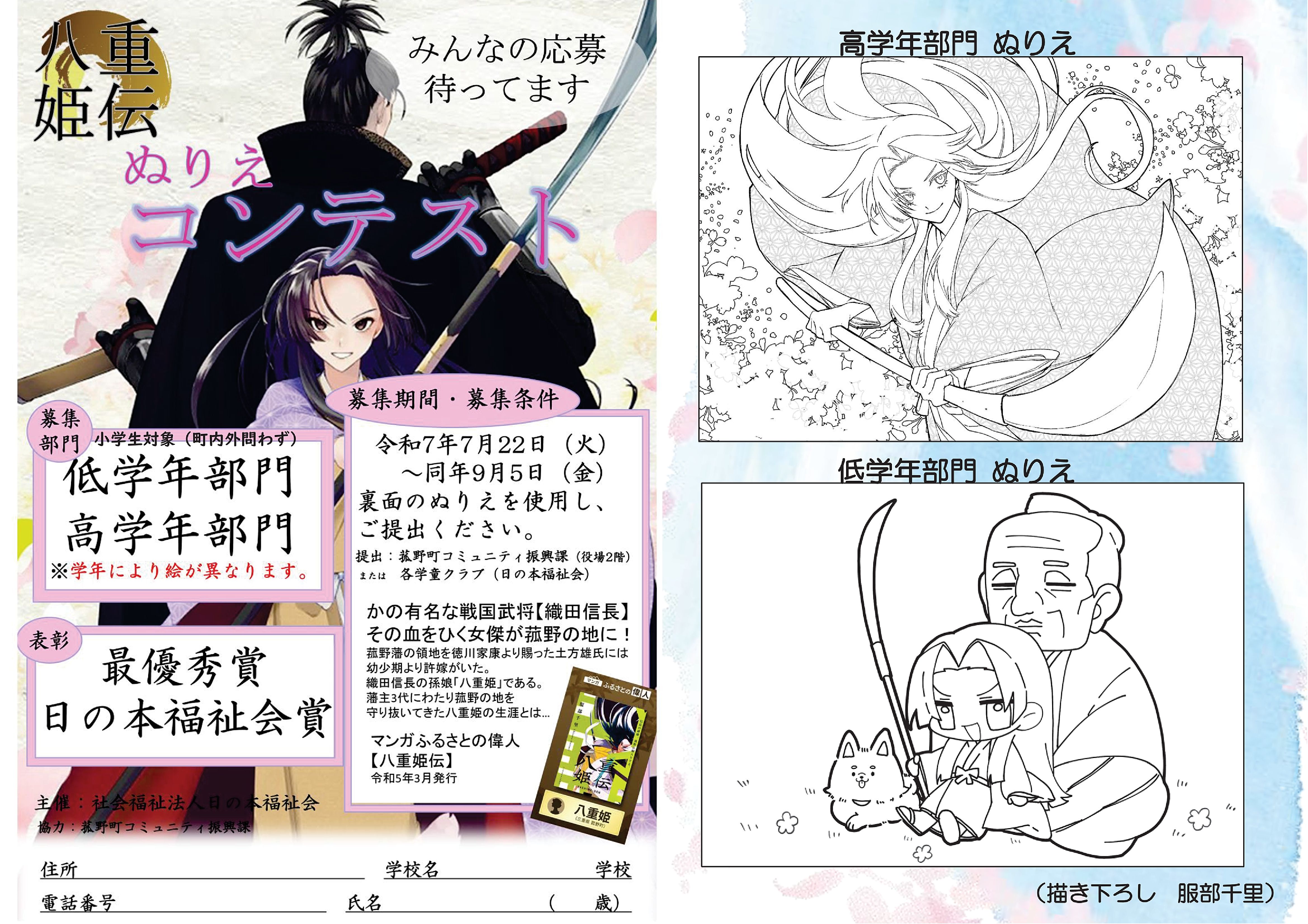 募集についての画像