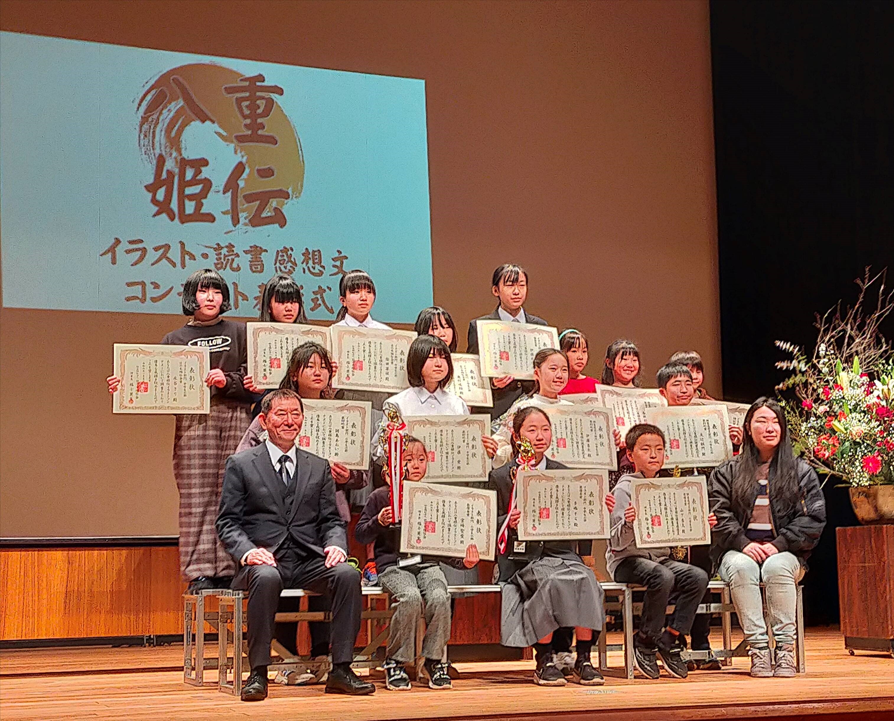 偉人マンガ「八重姫伝」読書感想文・イラストコンテスト表彰式を開催の画像1