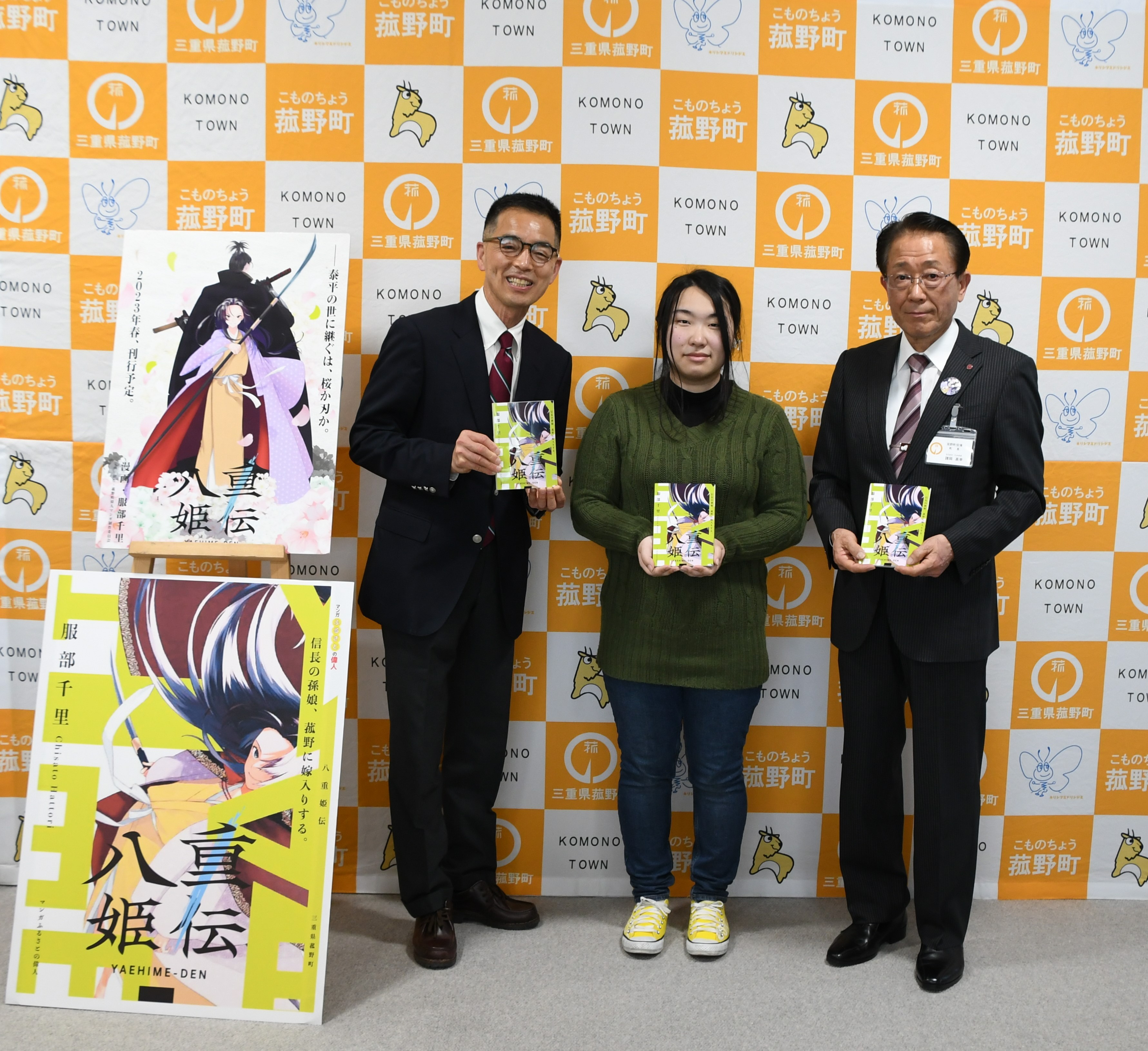 完成発表について（令和5年3月）の画像2