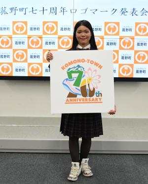 ロゴマーク発表