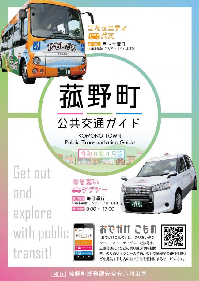 パンフレット表紙