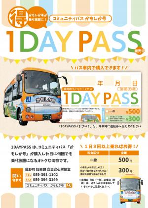 1DAY PASS POSTAR