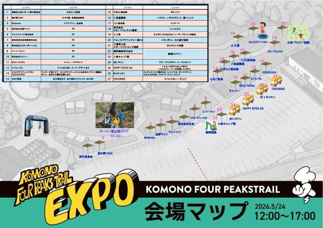 EXPOチラシ