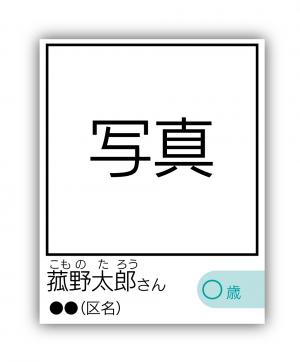 掲載イメージ
