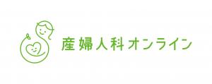 産婦人科オンラインロゴ