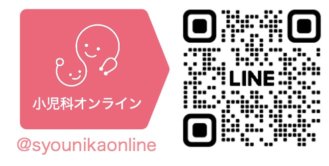 小児科オンライン公式LINE二次元コード