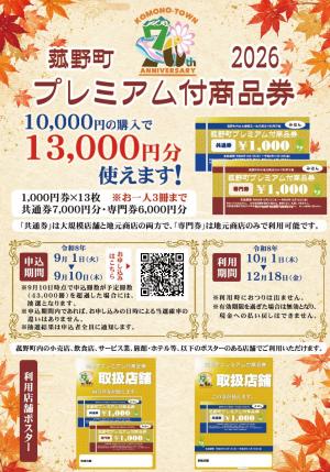 チラシ