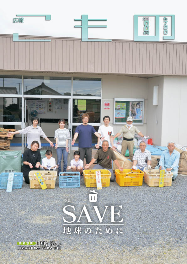 広報こもの令和2年8月号(NO.720)の画像