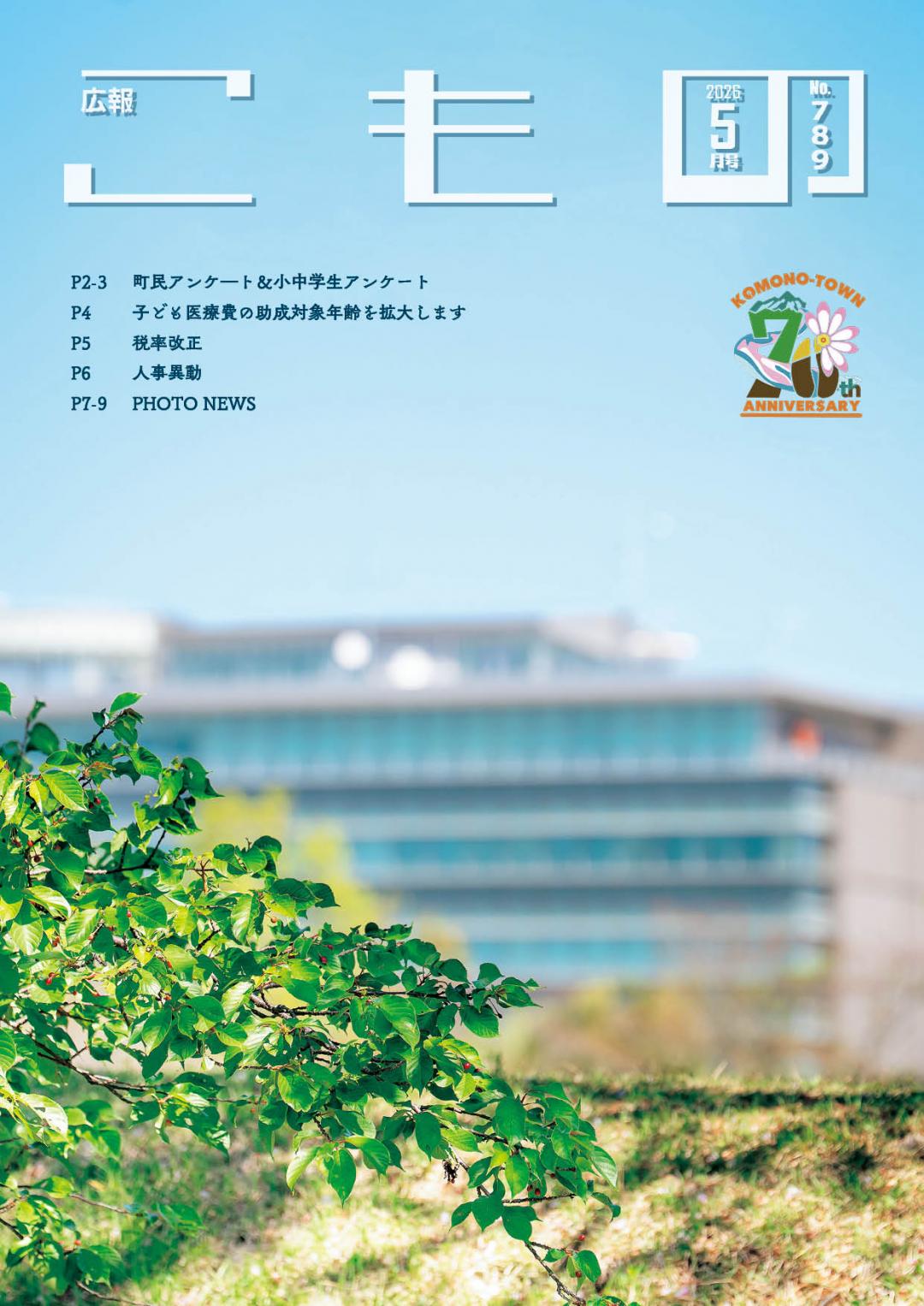 表紙