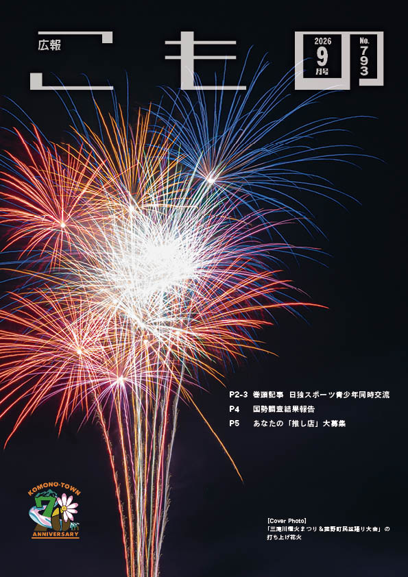 9月号