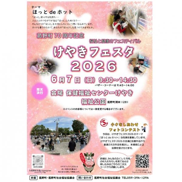 ポスター表
