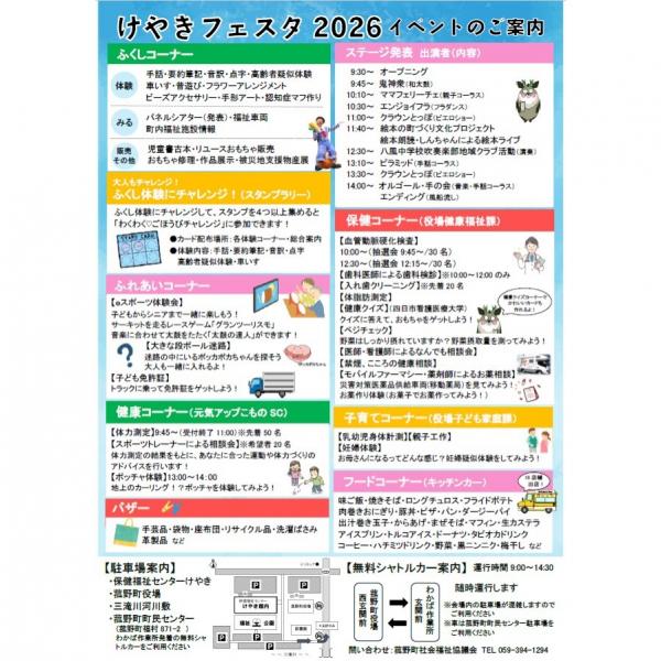 ポスター裏