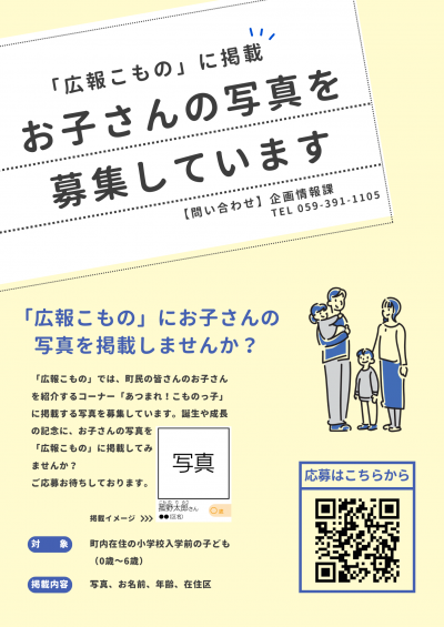 こものっ子募集