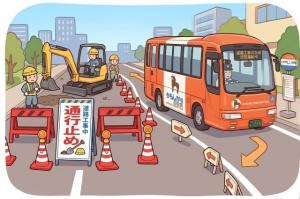 迂回運転のイラスト
