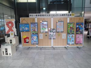 ポスターコンクール