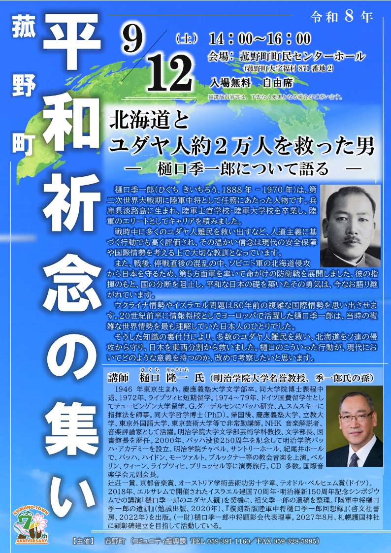 チラシ