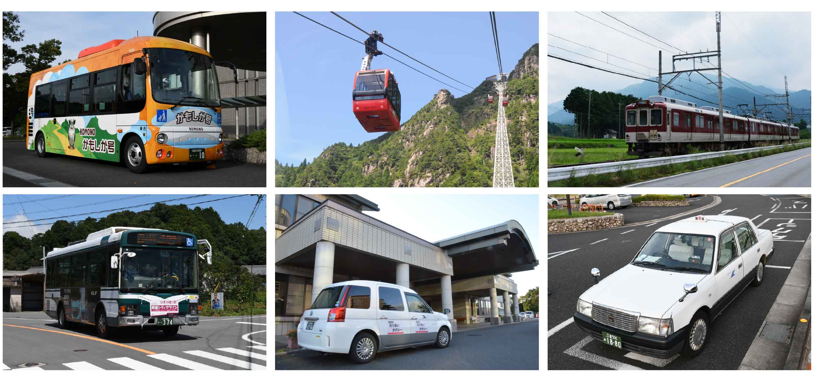 公共交通のタイトル画像