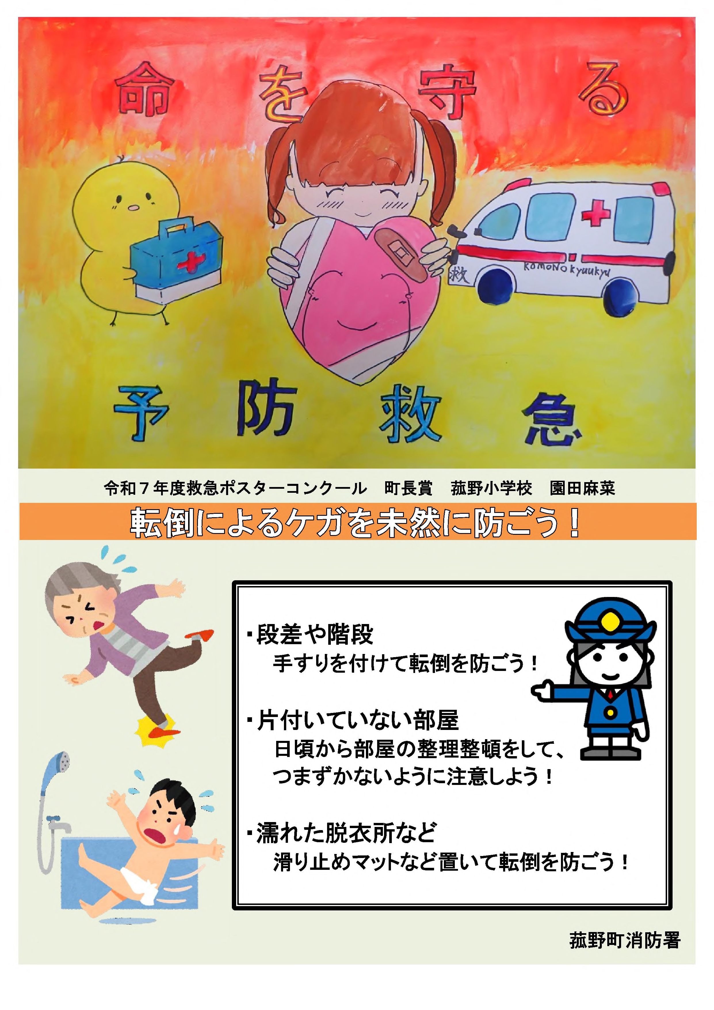 令和７ポスター１