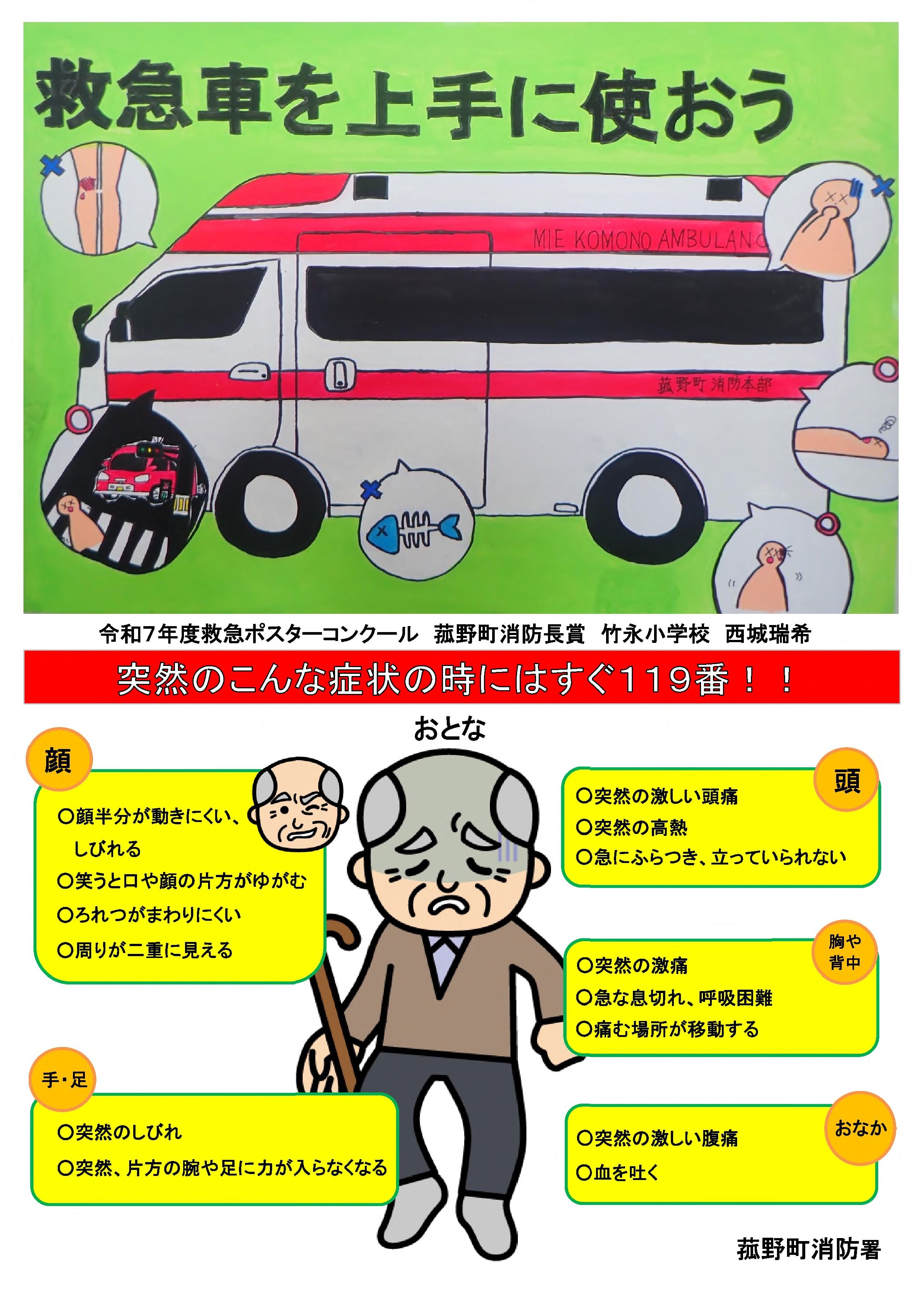 令和７ポスター２